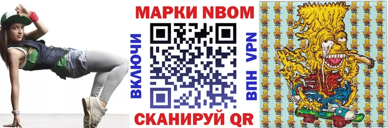 Марки NBOMe 1,5мг  Анапа 